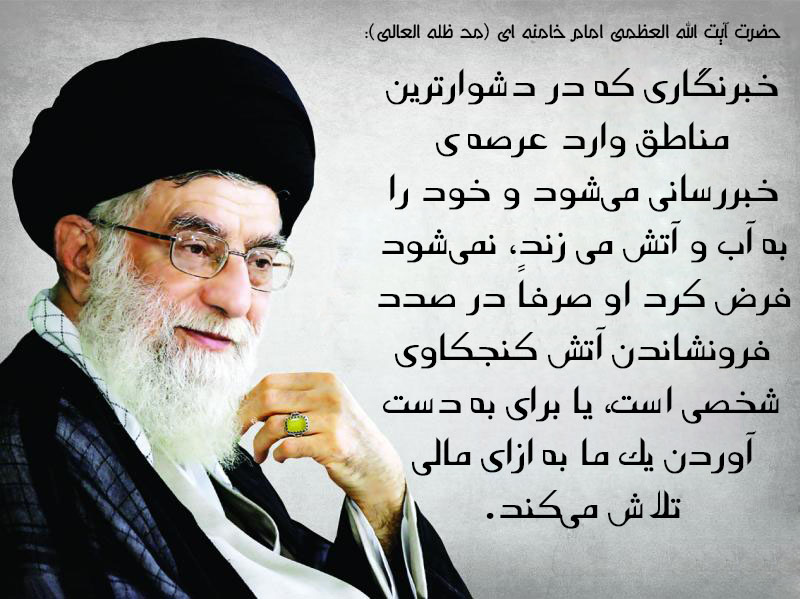 دوگانگی برخورد با خبرنگاران در وزارت راه و شهرسازی - از گرفتن و پرتاب میکروفن و توهین به خبرنگاران تا تجلیل از خود و معاونان و خبرنگاران!