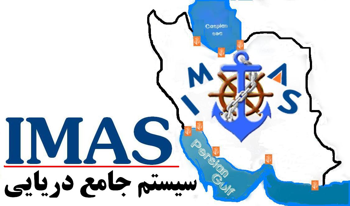 داستان سیستم جامع دریایی - بخش اول