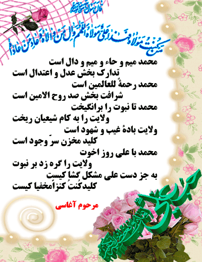  عید غدیر و طبع ظریف شعرای شیعه